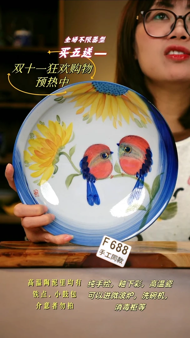 其他F688陶然集器瓷器