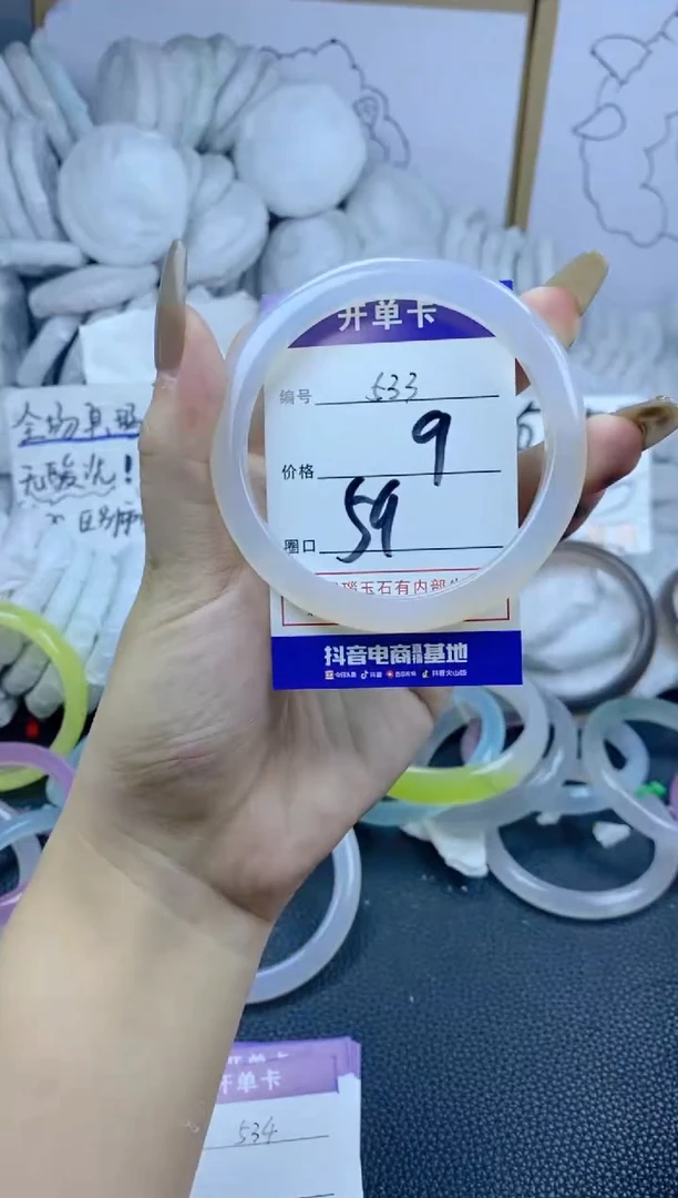 手镯玛瑙/玉髓合金533