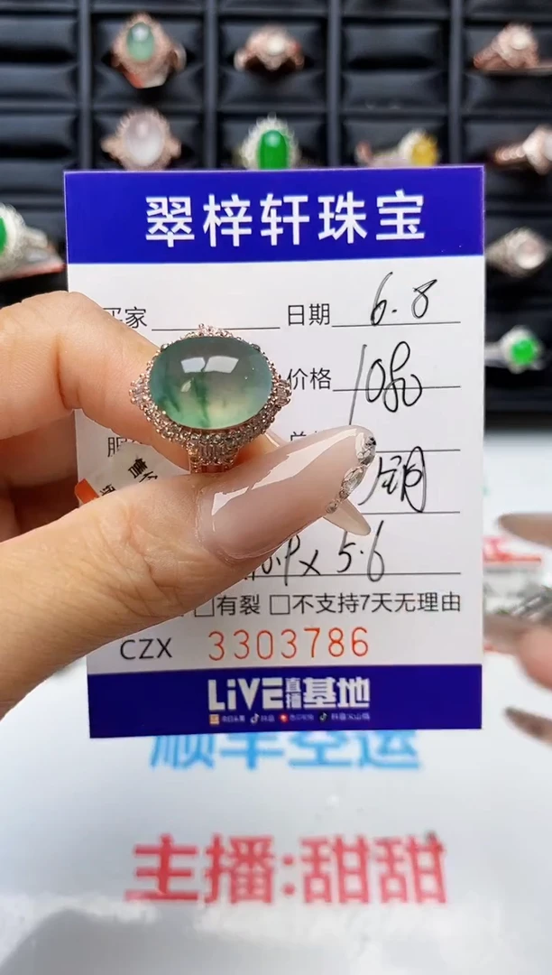 翡翠戒指未镶嵌未镶嵌3786