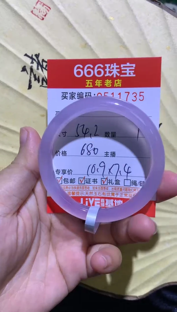 手镯玛瑙/玉髓未镶嵌Q0511735