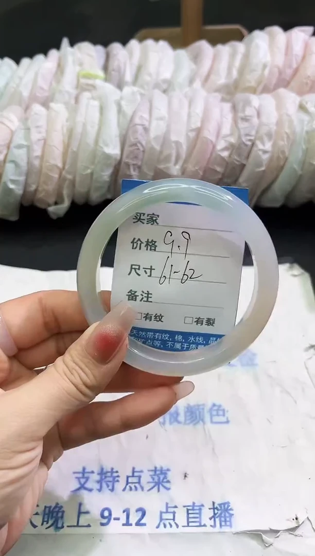 手镯玛瑙/玉髓未镶嵌1