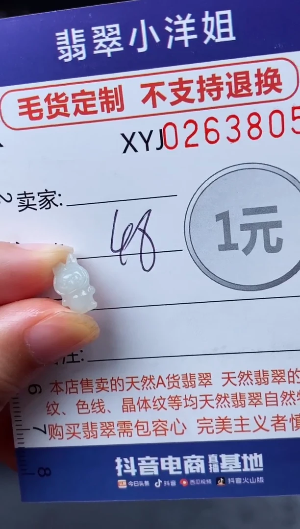 定制翡翠未镶嵌毛货商品/不退换//3805