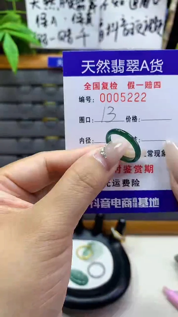【闪购商品】翡翠戒圈未镶嵌天然翡翠A货5222
