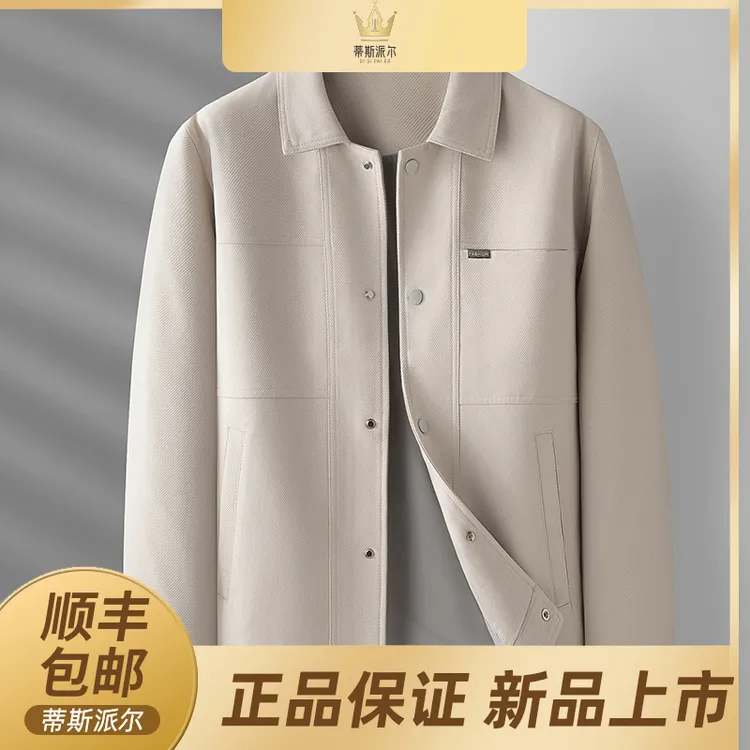 蒂斯派尔轻奢春秋款工装夹克男士外套短款美式休闲翻领通勤男装