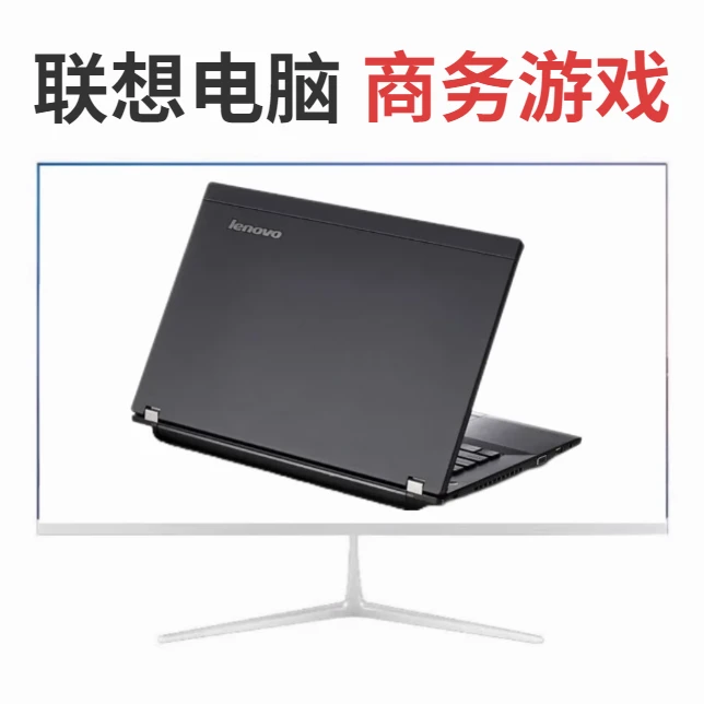 95新 Lenovo/联想 原装无拆修一体机电脑