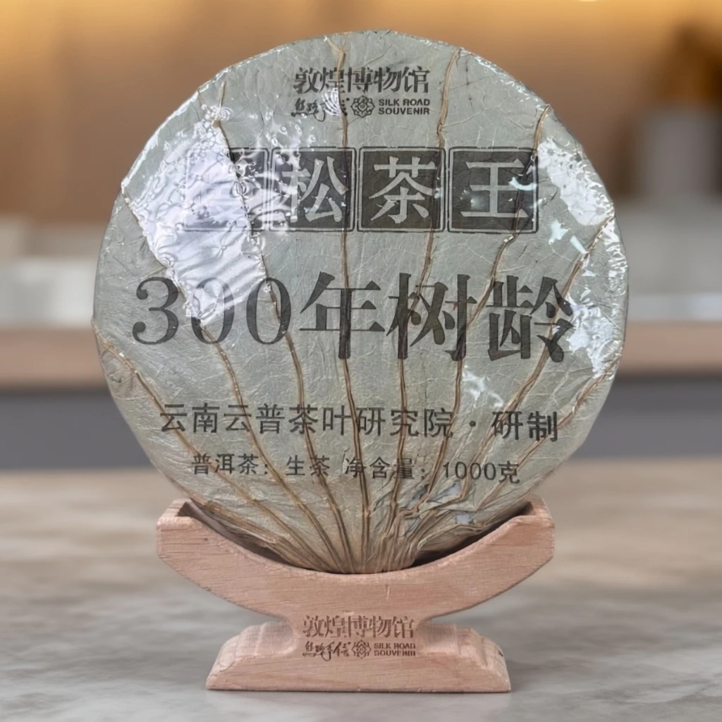 敦煌博物馆 2025年曼松茶王普洱生茶1000克