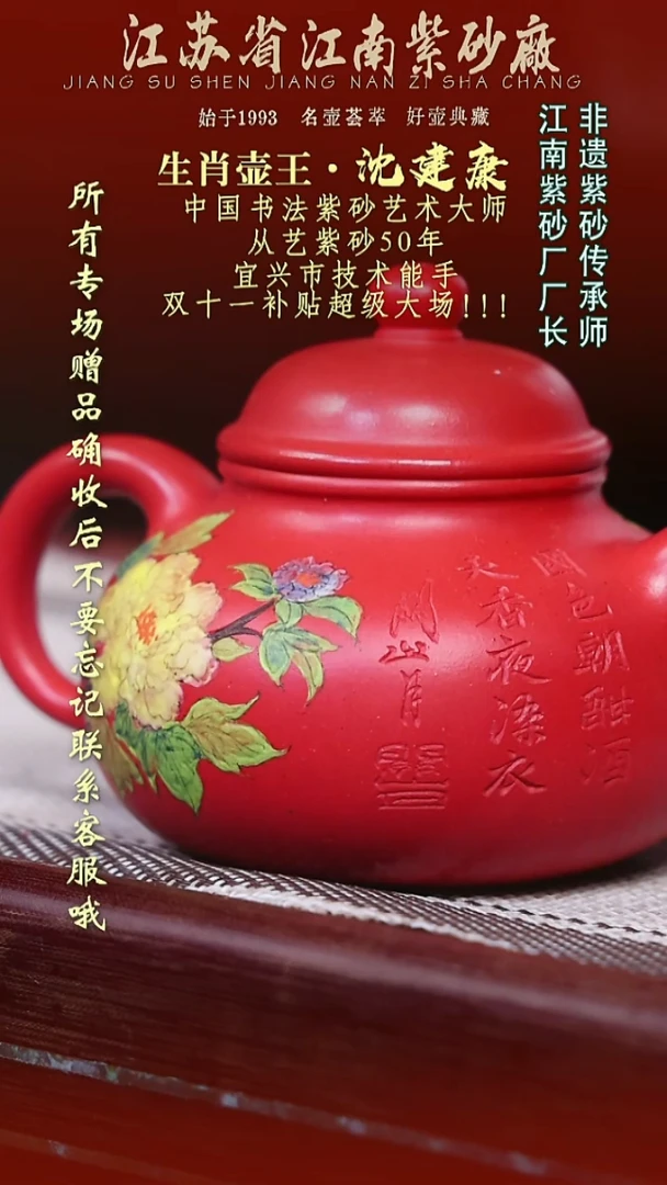 茶壶紫砂江苏省江南紫砂厂