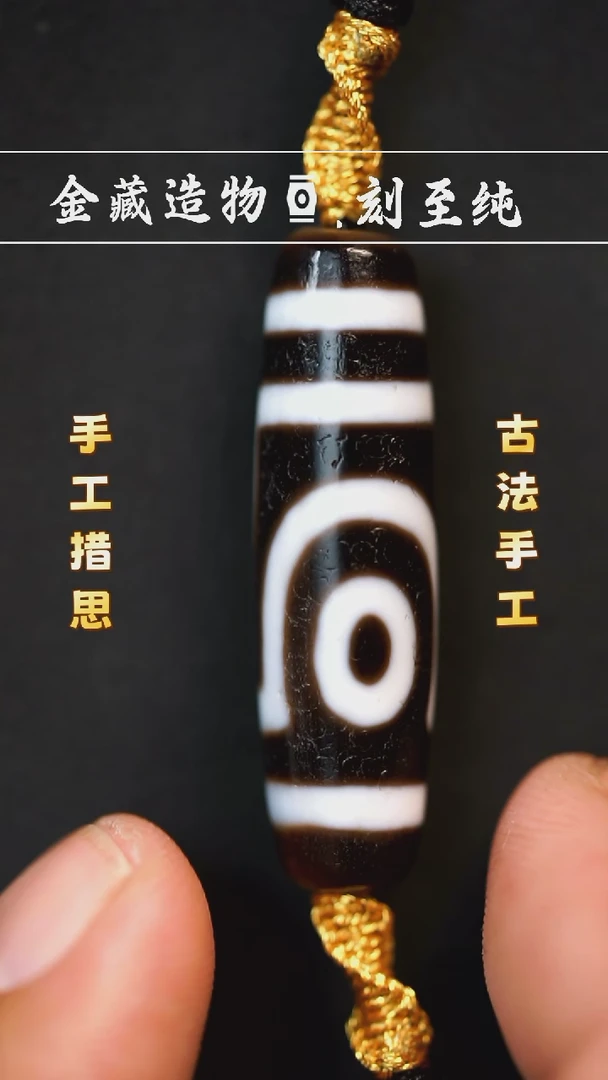 玛瑙/玉髓颈饰未镶嵌建成黑白如意二眼