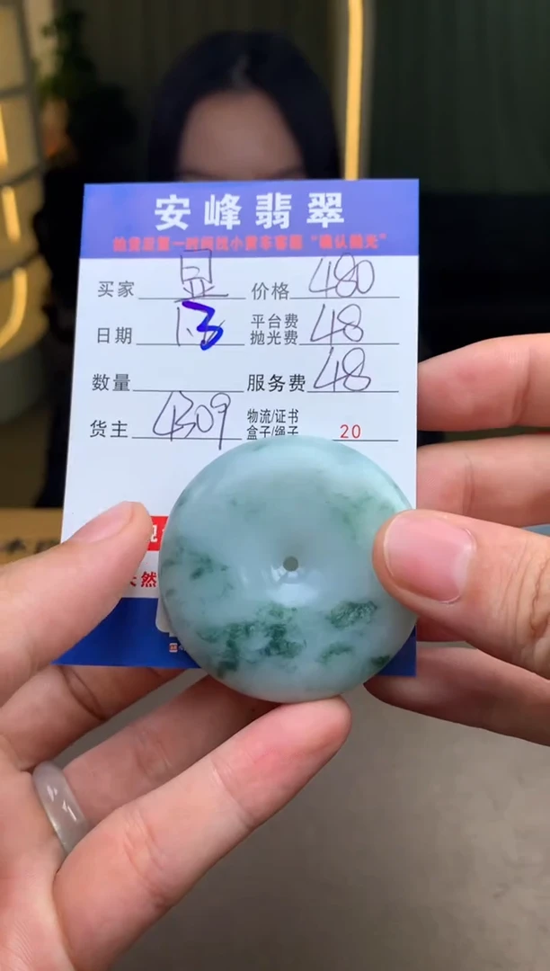 未镶嵌定制翡翠显***️SYD190844