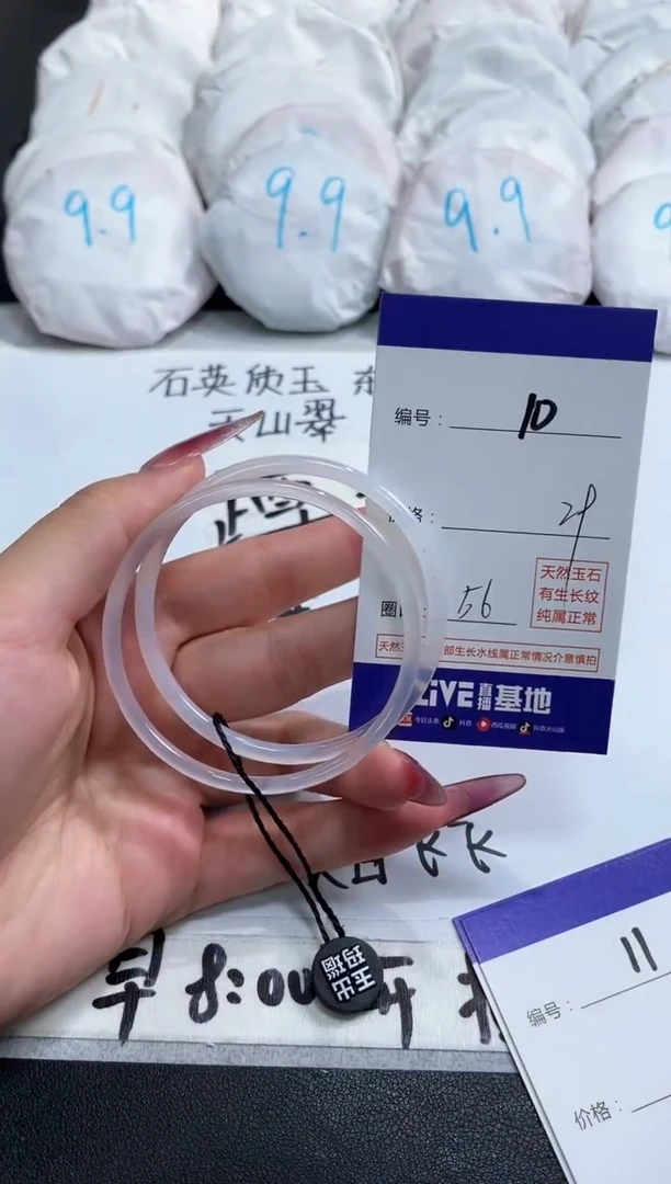 【闪购商品】玛瑙/玉髓手镯未镶嵌10