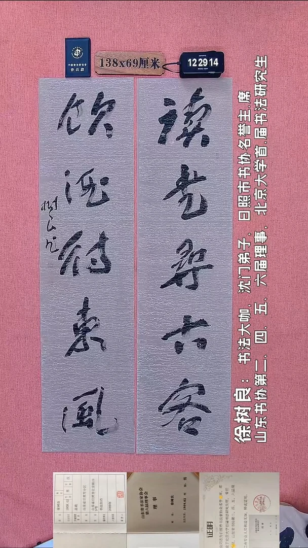 书法195         徐老师书法作品