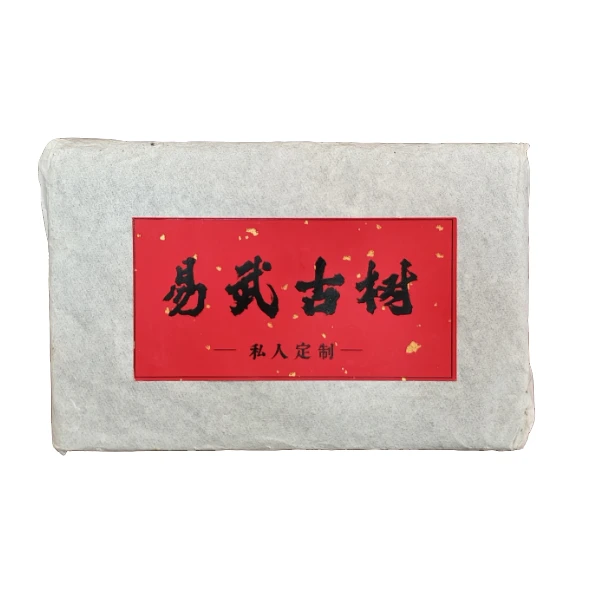 新人品鉴 2019年 易武古树大黑条生茶砖250g G369 JD11