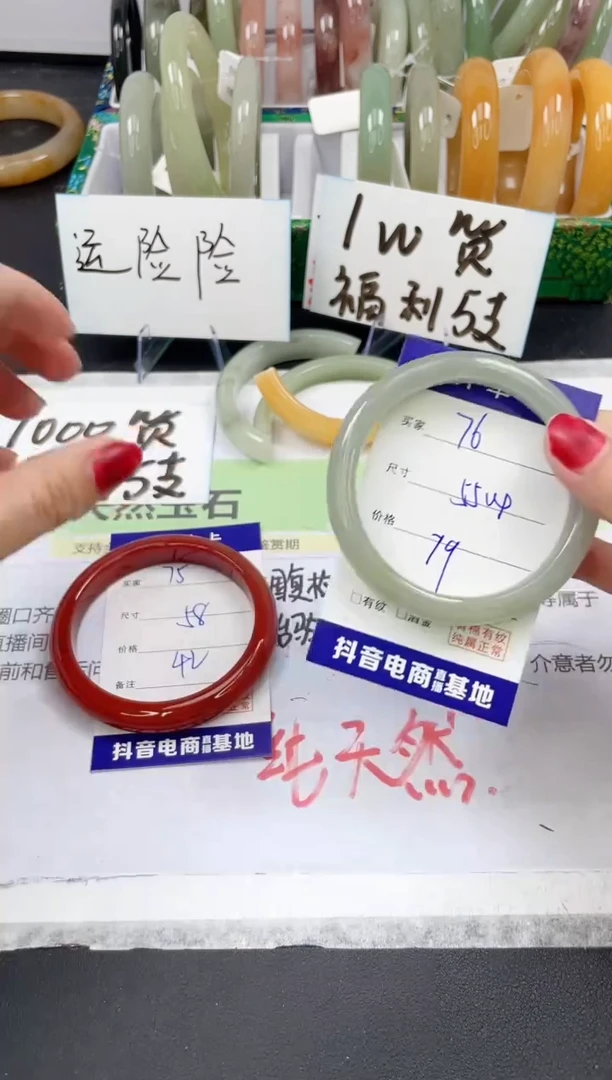 【闪购商品】石英质玉手镯未镶嵌76/55.4