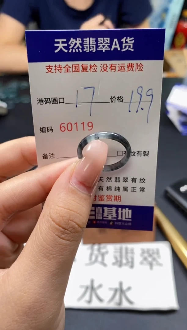 未镶嵌戒指翡翠天然A货翡翠