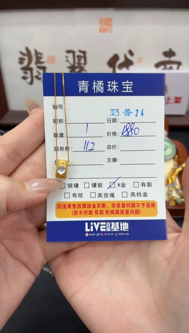 套链18K金镶嵌翡翠z*A货翡翠0924011
