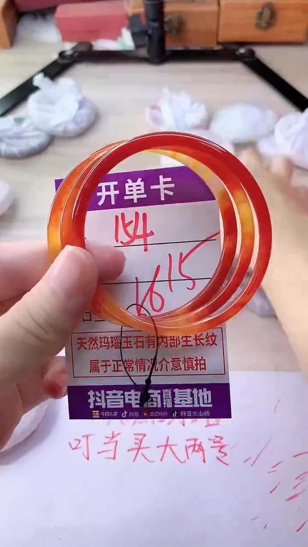 手镯玛瑙/玉髓未镶嵌154