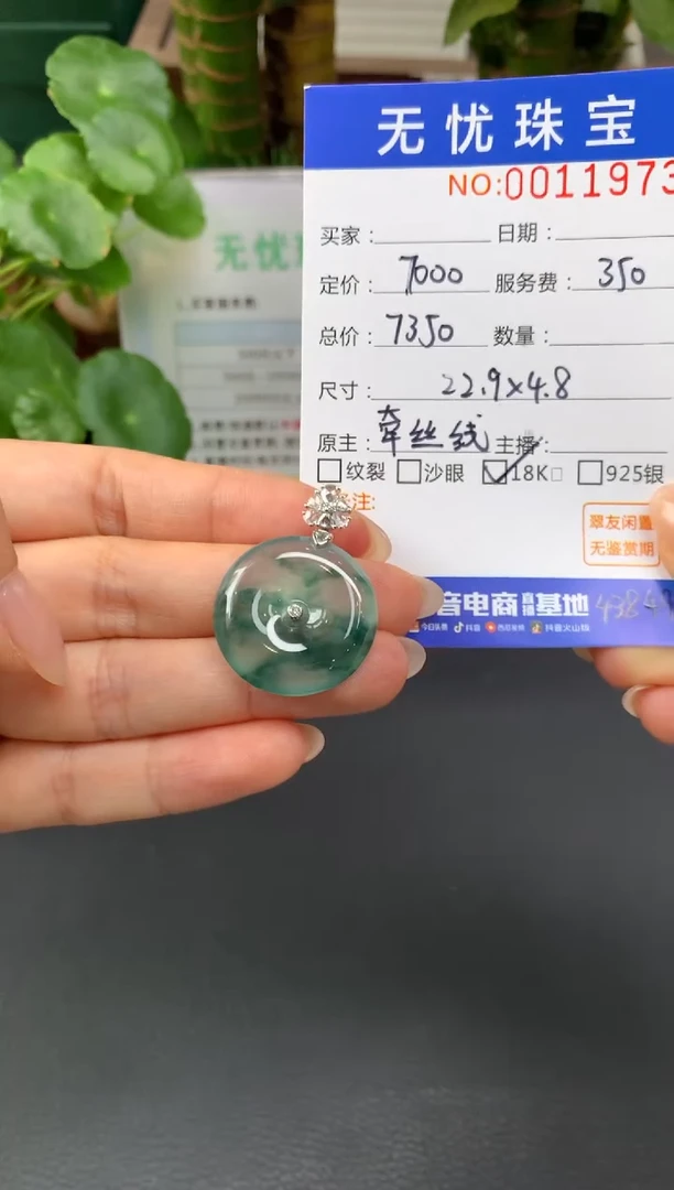 18K金镶嵌定制翡翠乔***宝D36