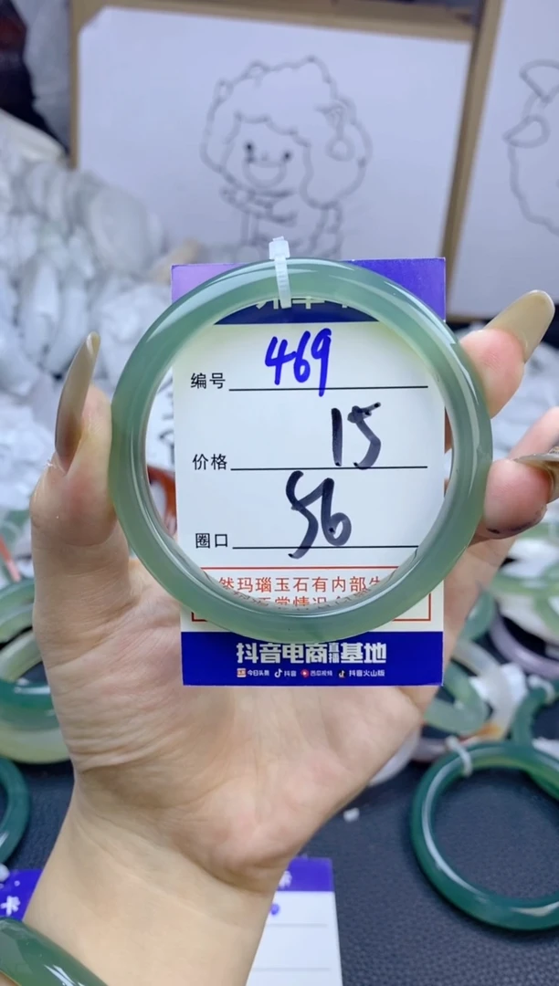 手镯玛瑙/玉髓未镶嵌来****.469