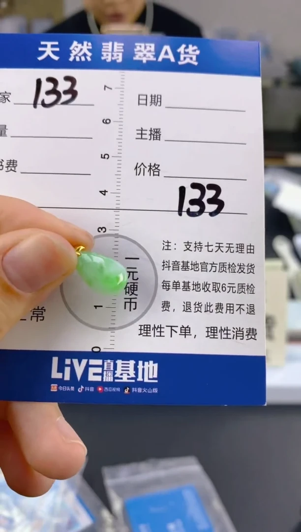 【闪购商品】翡翠颈饰18K金镶嵌天然A货翡翠