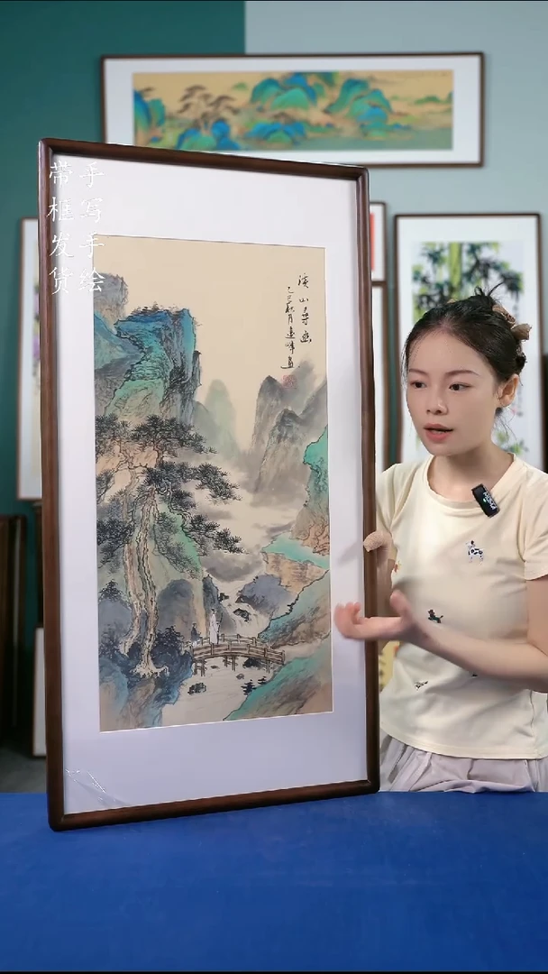 国画73  山水 50*95