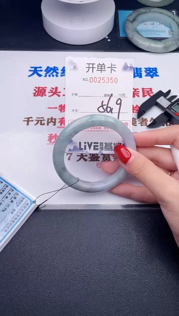 未镶嵌手镯翡翠50