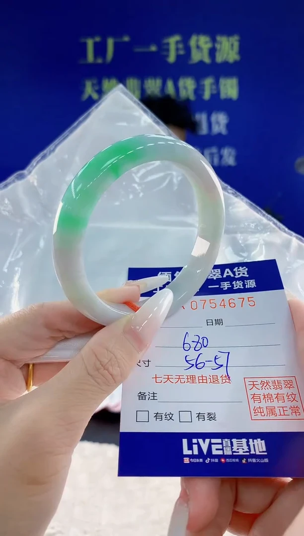 未镶嵌手镯翡翠75
