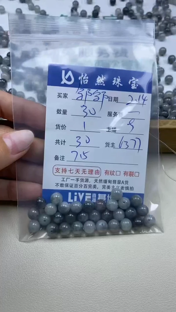 【闪购商品】翡翠手链未镶嵌卡7.5（30/1）