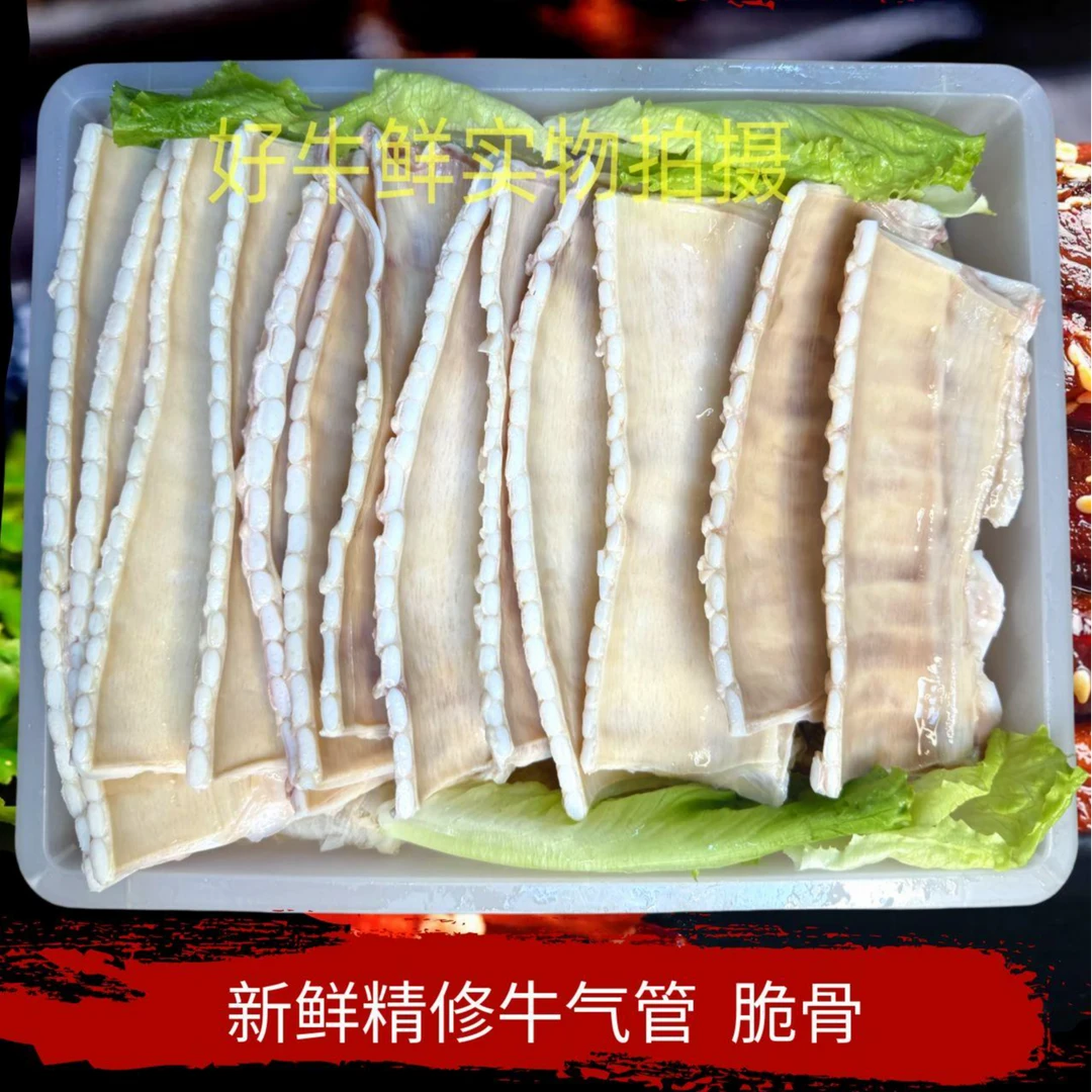 原切大块新鲜牛脆骨（牛喉管）