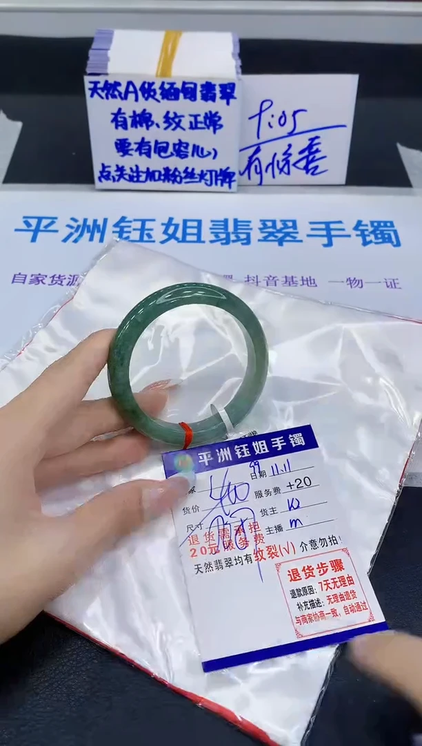 未镶嵌手镯翡翠1111