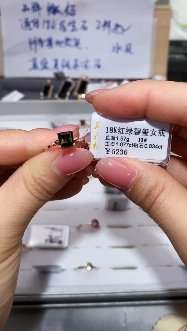18K金镶嵌戒指碧玺-专柜-13