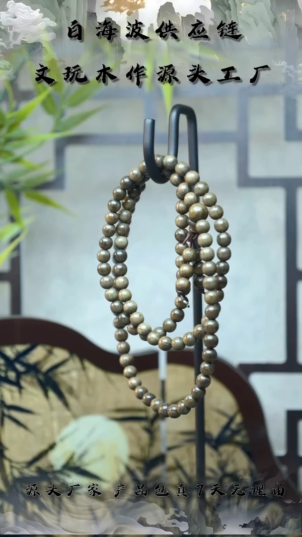 手串/手链楠木（金丝楠）四川阴沉金丝楠6mm多圈手串A63