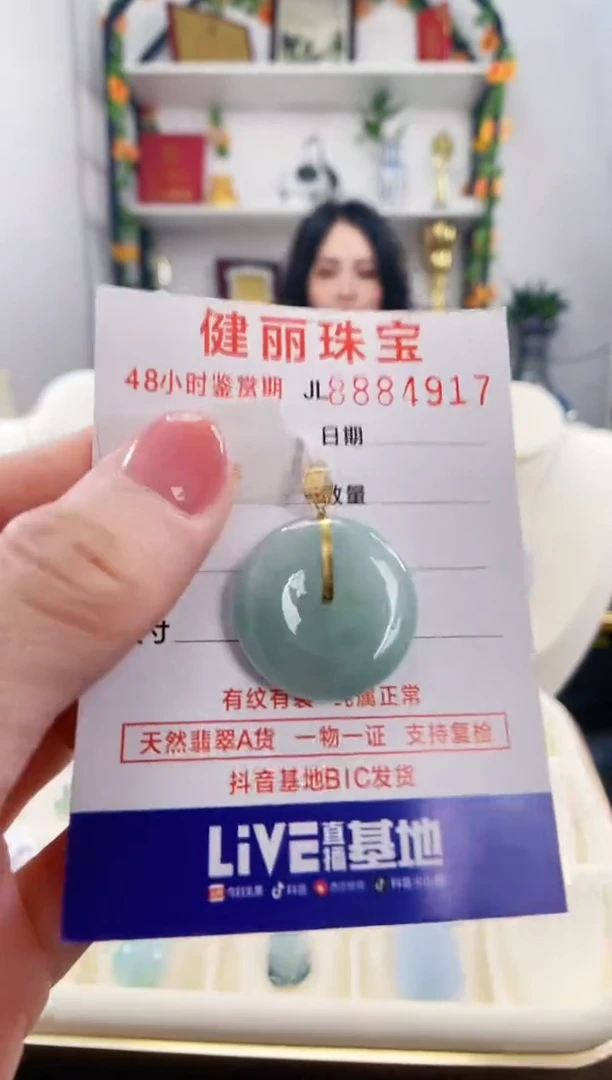 翡翠18K金镶嵌颈饰天然缅甸翡翠 平安扣(一物一证)