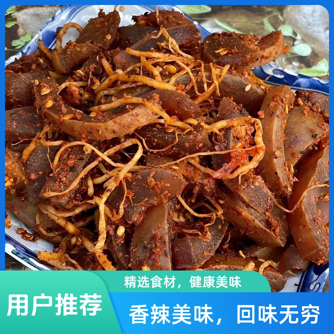 版纳风味佤味牛皮罐装300g
