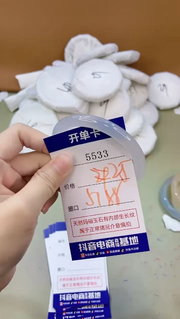 手镯玛瑙/玉髓未镶嵌5533