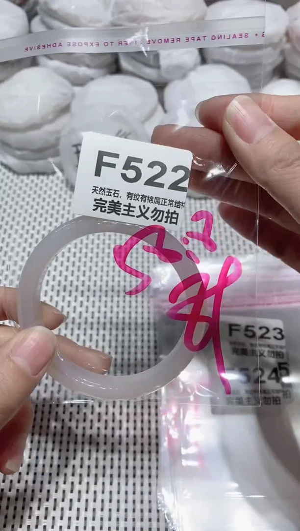 手镯玛瑙/玉髓未镶嵌58