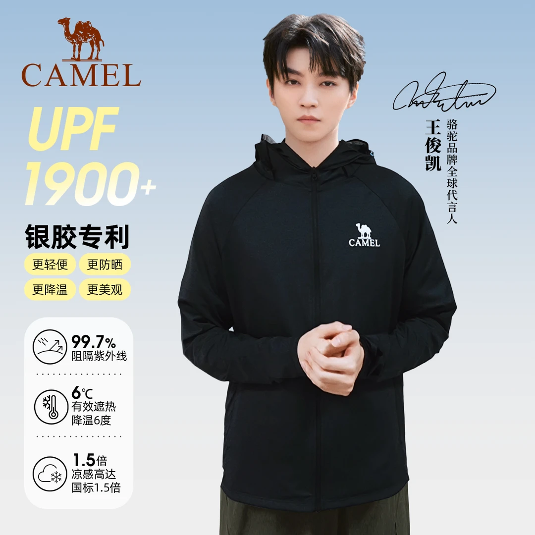 骆驼户外防晒衣2025年春上新凉感原纱防晒服防紫外线流光风