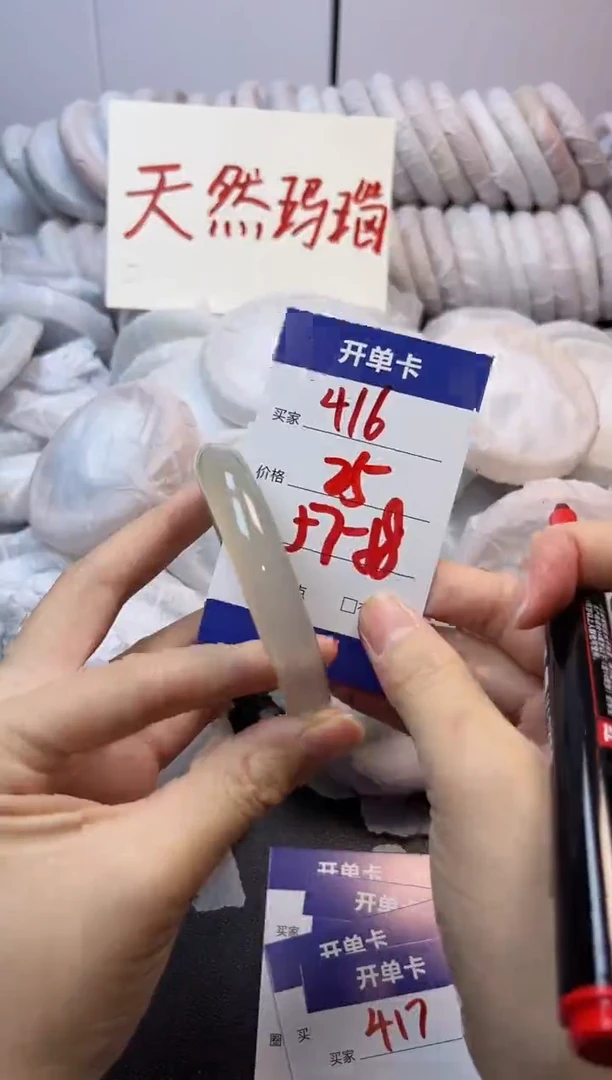 手镯玛瑙/玉髓未镶嵌176