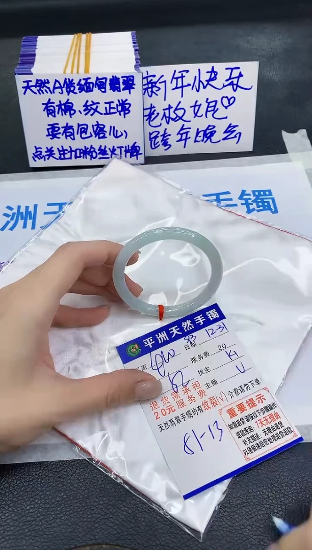 未镶嵌手镯翡翠1