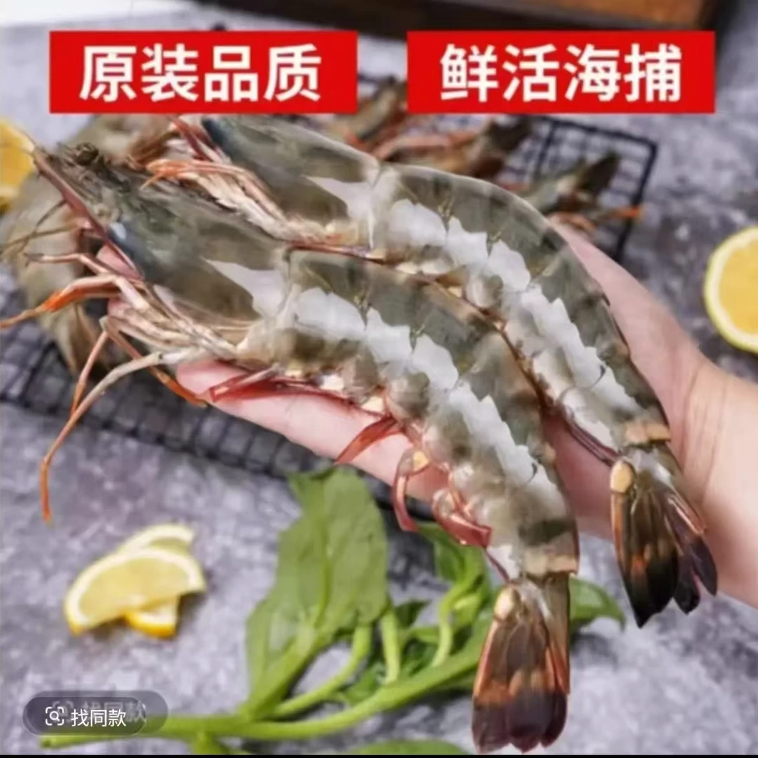M【黑虎虾】20/30规格大大号海捕黑虎虾36只~45只每盒 3斤/盒速冻
