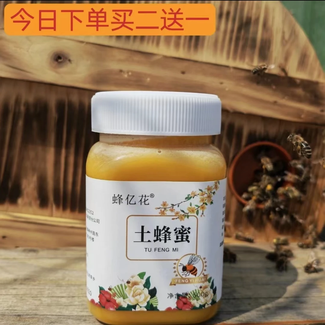 深山土蜂蜜中蜂蜜原蜜，中草植物花蜜 结晶蜜天然成熟蜜蜂场直发