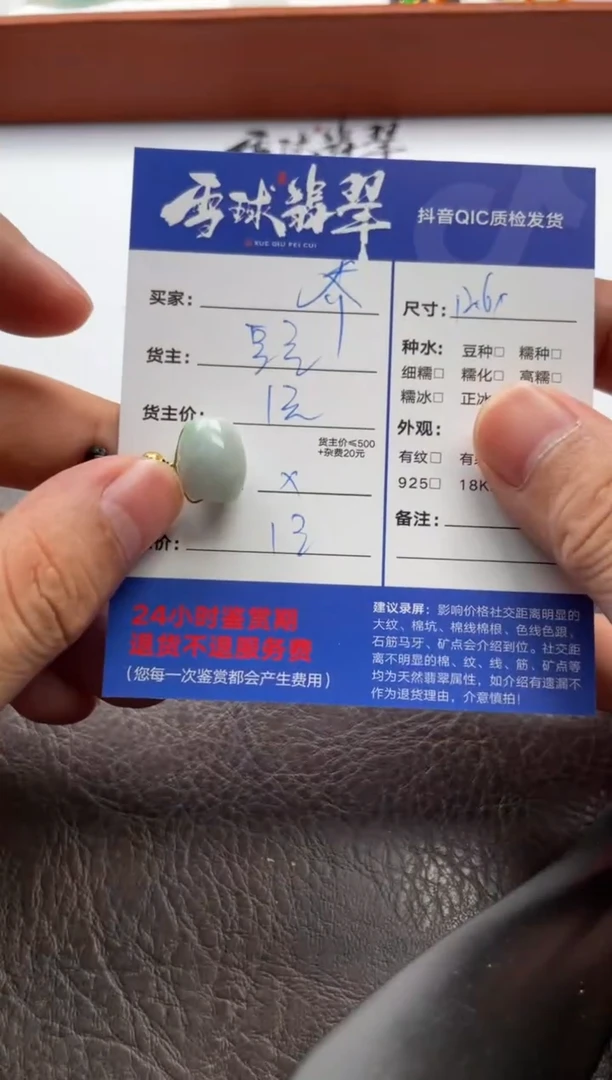 翡翠未镶嵌颈饰乔*木1626628026