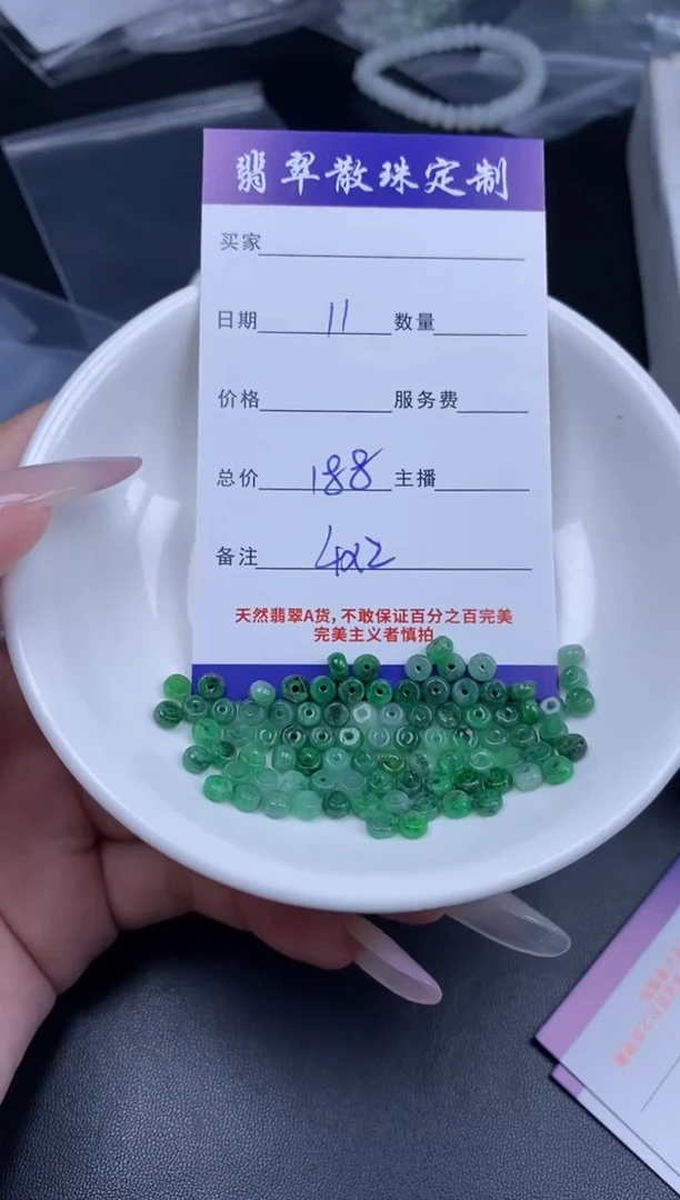 颈饰未镶嵌翡翠贞城散珠批发DIY编制