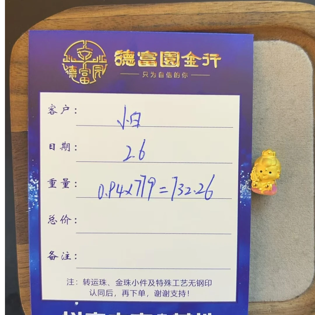 足金牛虎守护 （小白）