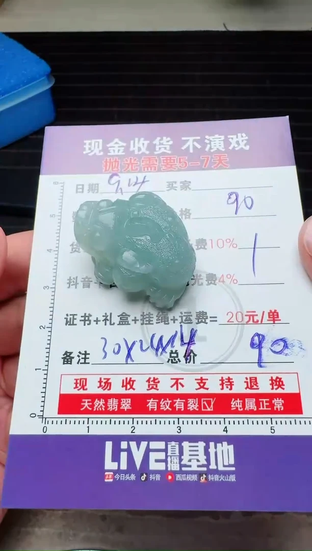 未镶嵌定制翡翠J****E0231838802