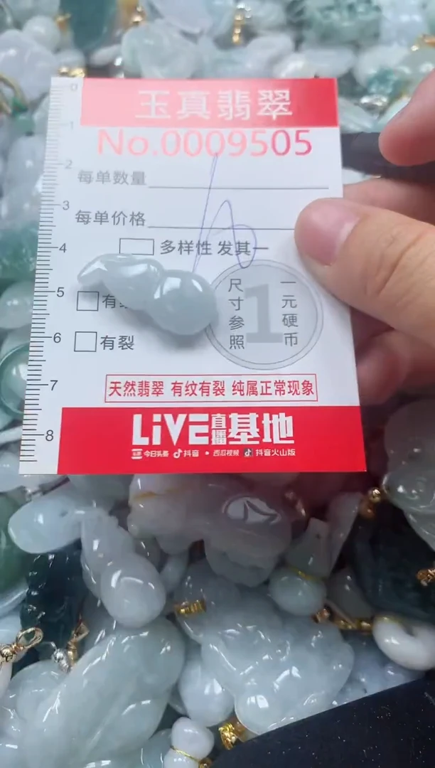 吊坠(不含链)未镶嵌翡翠9505