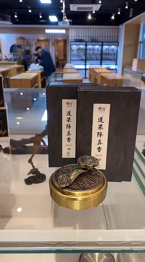 1抖音旗舰-道果降真40片*2+如意合金盘香炉