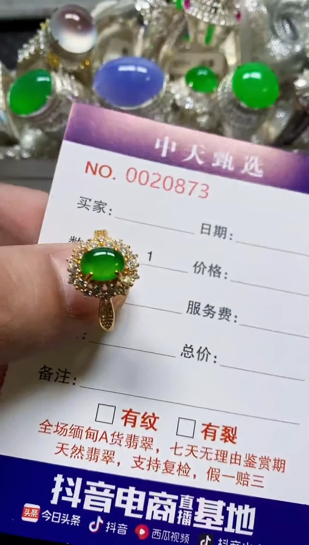 银S925镶嵌戒指翡翠/0873
