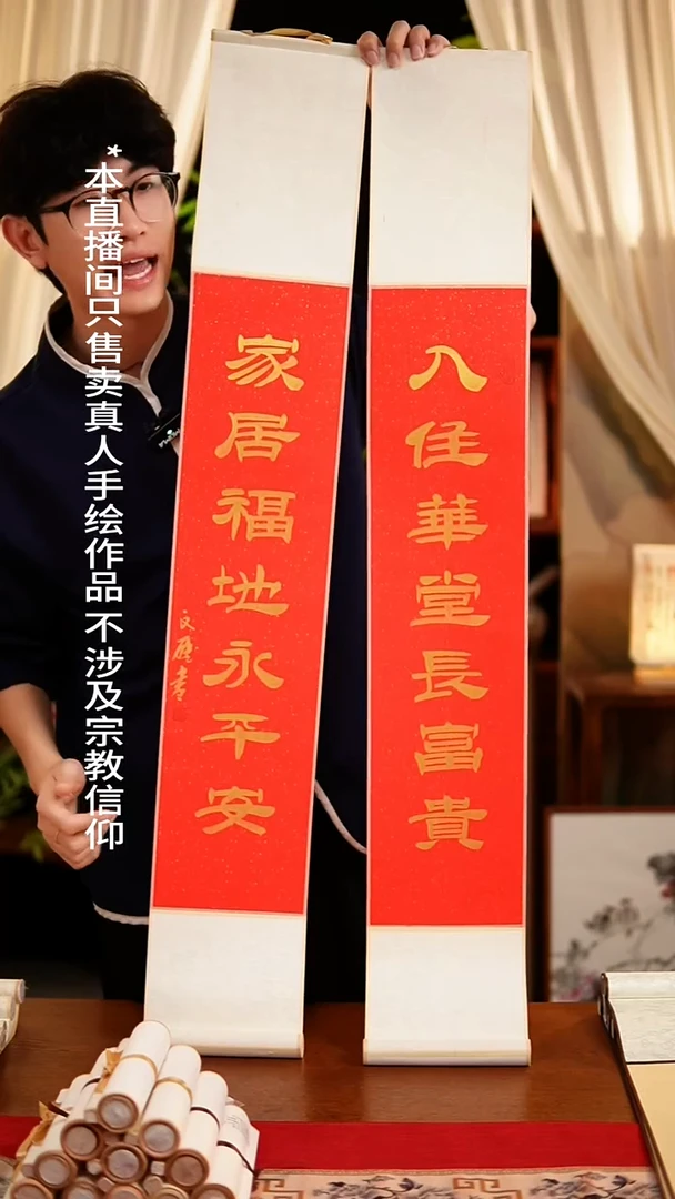 书法书法卷轴17*110红金入住家居一对 杨