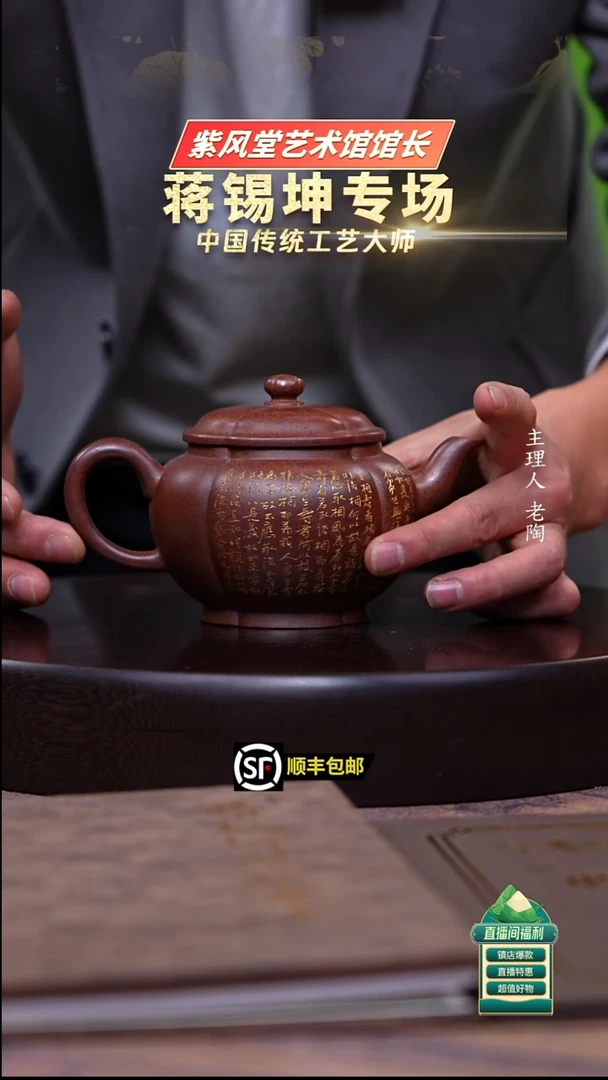 茶壶紫砂底槽清柴烧汉棠宫灯300cc