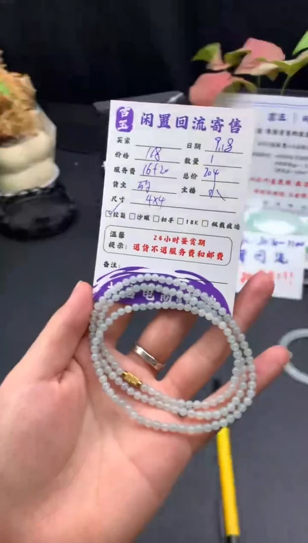未镶嵌手链翡翠浅*珠串